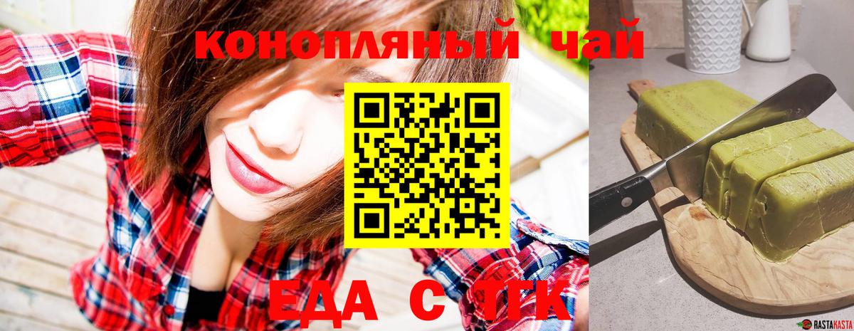 Орск  Cannafood конопля  Вход с VPN 