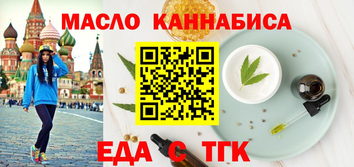 Canna-Cookies конопля Орск