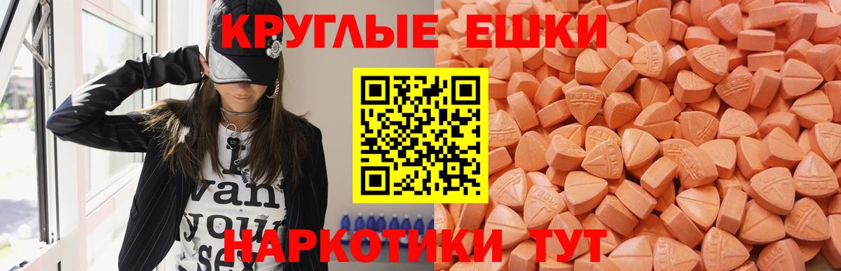 Экстази 280 MDMA  Ecstasy VHQ  Вход с VPN  Орск 