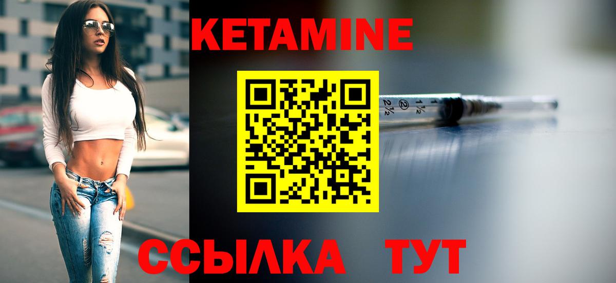Орск    как зайти  Вход с VPN  Кетамин ketamine 