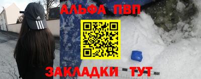 ALPHA PVP Пушкино