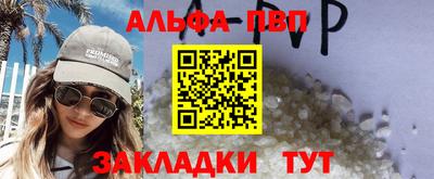 ALPHA PVP Пушкино