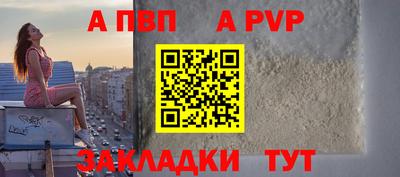 ALPHA PVP Пушкино