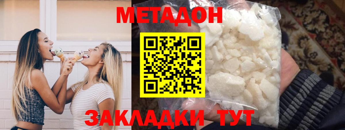 МЕТАДОН мёд  Вход с VPN  МЕТАДОН VHQ  Орск 